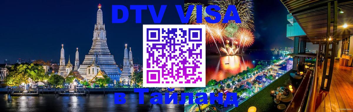 Сколько стоит DTV виза — актуальные цены, оформление даже без документов - 